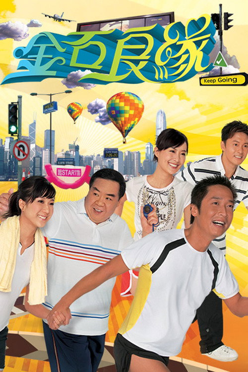 A Journey Called Life poster