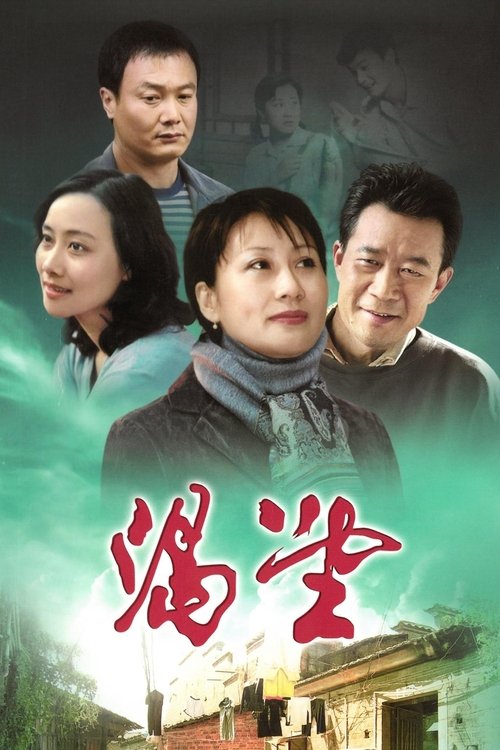 Kewang poster