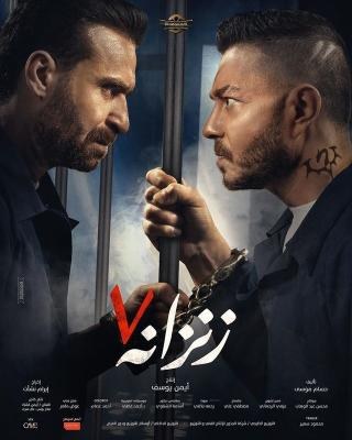 prison cell 7 poster