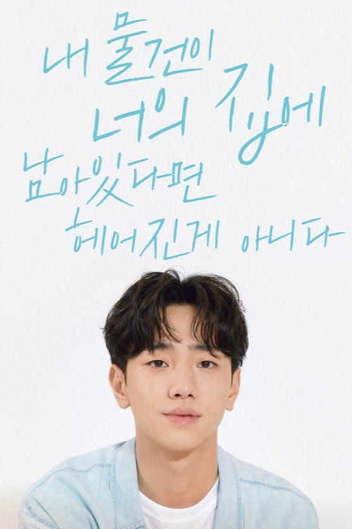 Live Your Strength poster