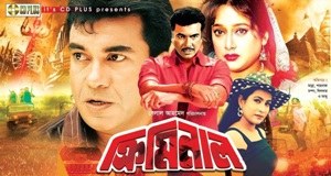 Criminal poster