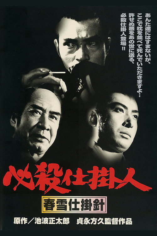 Professional Killers Assignment By Night poster