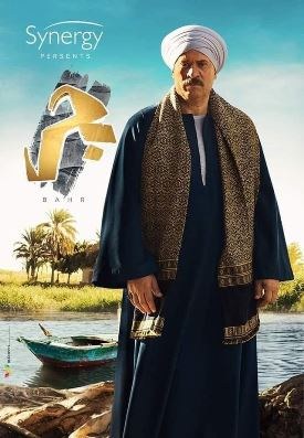 بحر poster