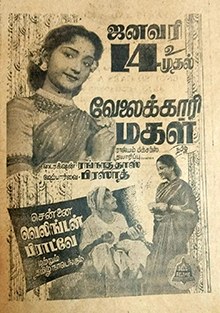 Velaikari Magal poster