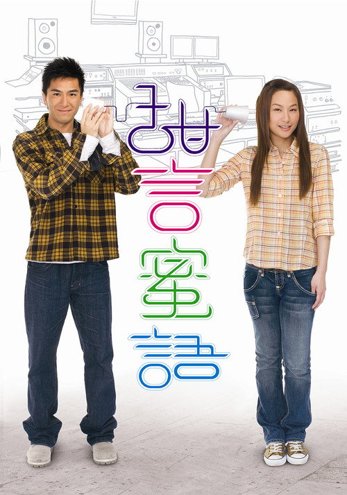 Speech of Silence poster