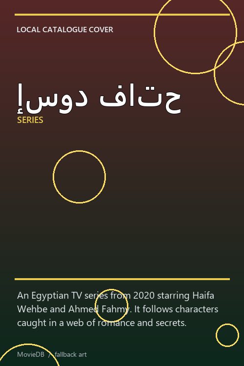 إسود فاتح poster