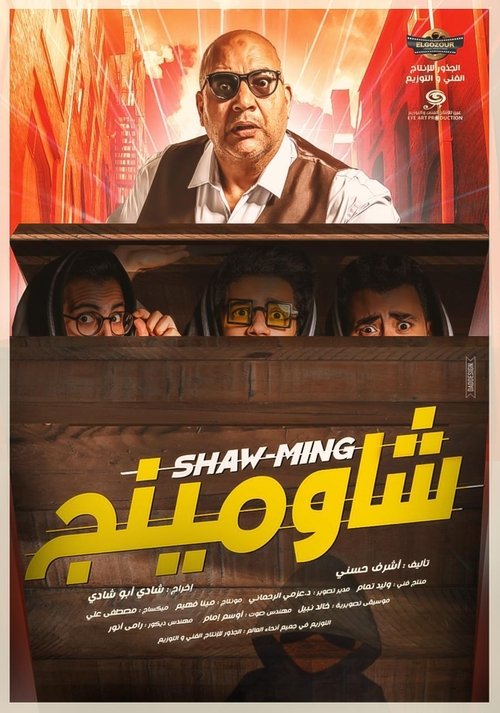 Shaw-ming poster