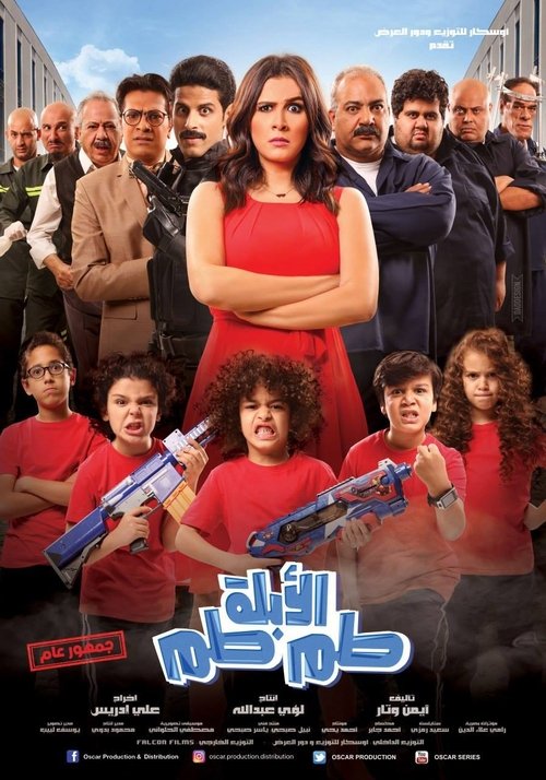 Abla Tamtam poster