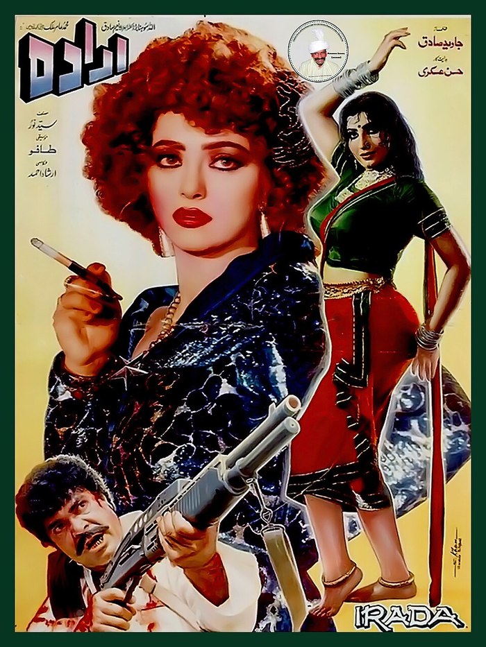Iradah poster