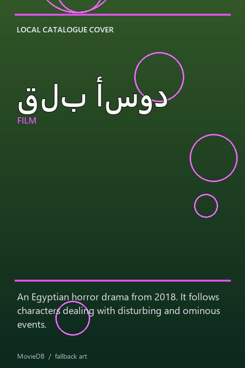 قلب أسود poster