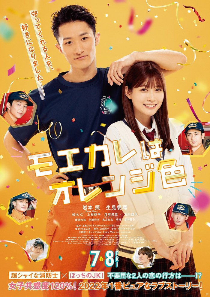 My Boyfriend in Orange poster