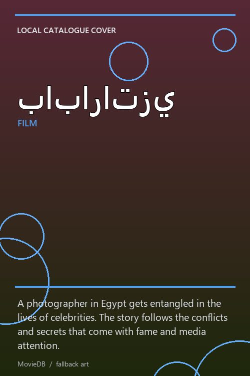 باباراتزي poster