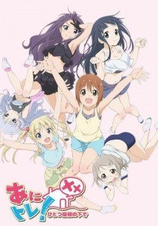 Anitore! XX: Jigoku no Training poster