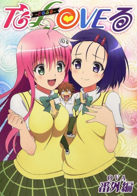 To LOVE-Ru: Multiplication - Mae kara Ushiro kara poster
