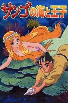 The Prince and the Coral Sea poster