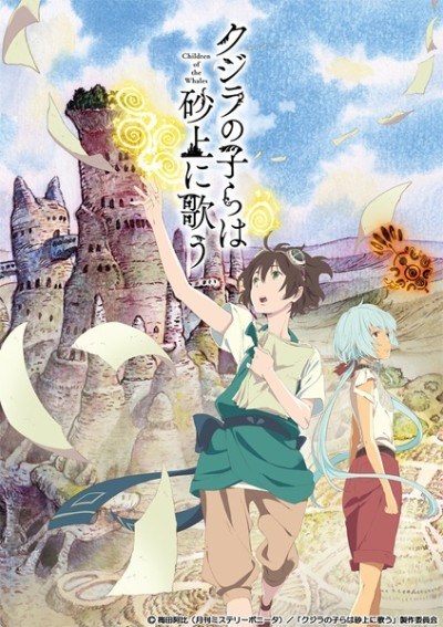 Children of the Whales Specials poster