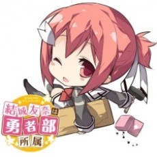 Yuuki Yuuna wa Yuusha-bu Shozoku 2 poster