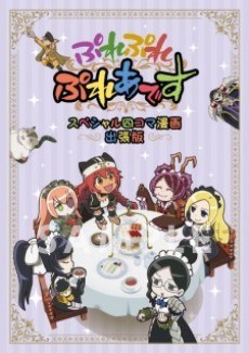 Overlord Movie: Ple Ple Pleiades poster