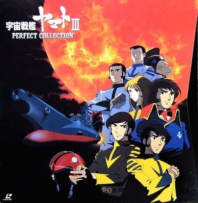 Space Battle Ship Yamato Pilot Film poster
