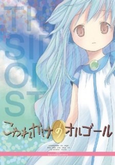 Kowarekake no Orgel Special poster