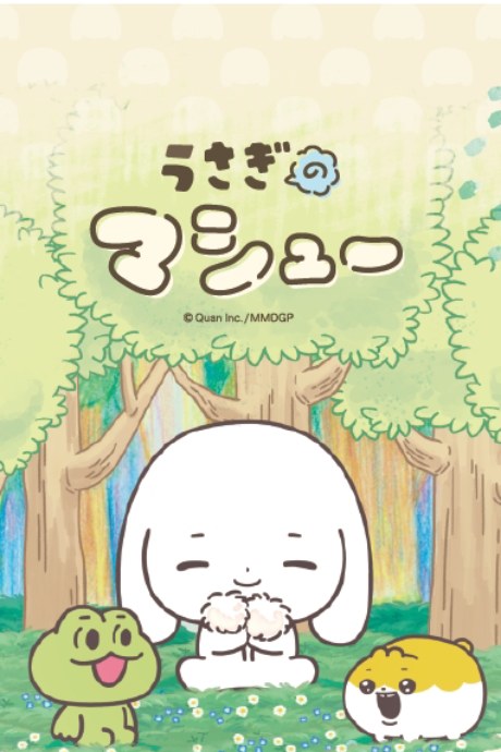 Usagi no Matthew poster