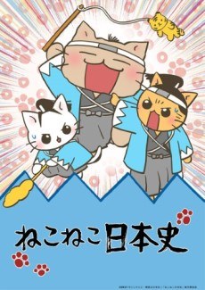 Meow Meow Japanese History 3rd Season poster
