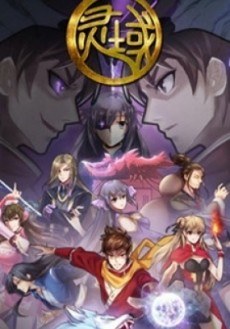 Ling Yu 5 poster