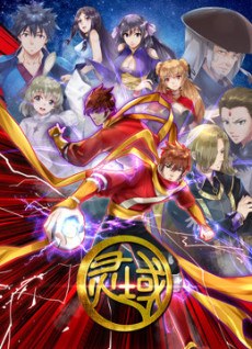 Ling Yu: Zhuiyi Pian poster