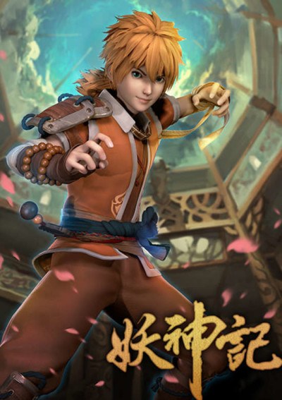 Tales of Demon and God poster