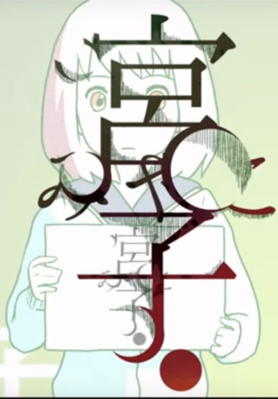 Miyako poster