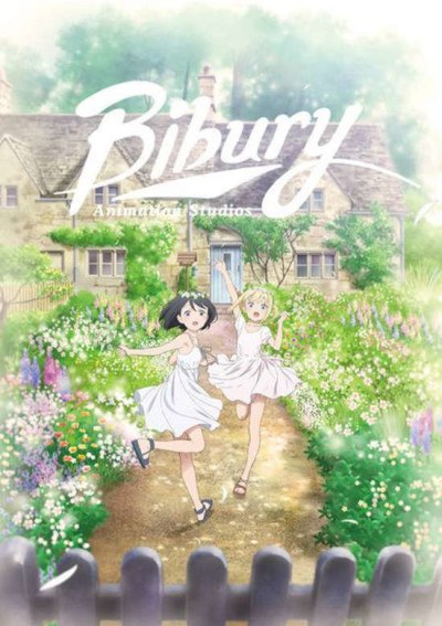 Bibury Promotion Movie poster
