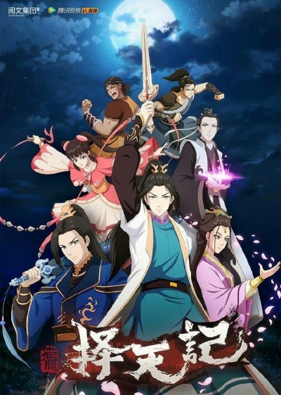 Fighter of the Destiny SS2 poster