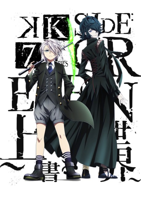 K: SEVEN STORIES "SIDE:GREEN - Overwrite World - " poster