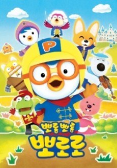Bborongbborong Bbororo poster