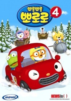 Pororo the Little Penguin 4 poster