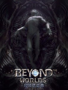 Beyond the worlds: Initiation poster
