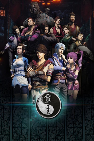 Hua Jianghu: Ling Zhu poster