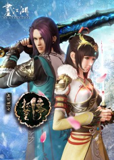 Hua Jianghu: Bei Mo Ting poster