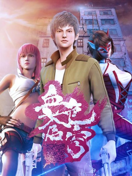 Xuese Cangqiong poster