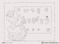 Kyoto Animation Koushiki Twitter: Itsumo Arigatou poster