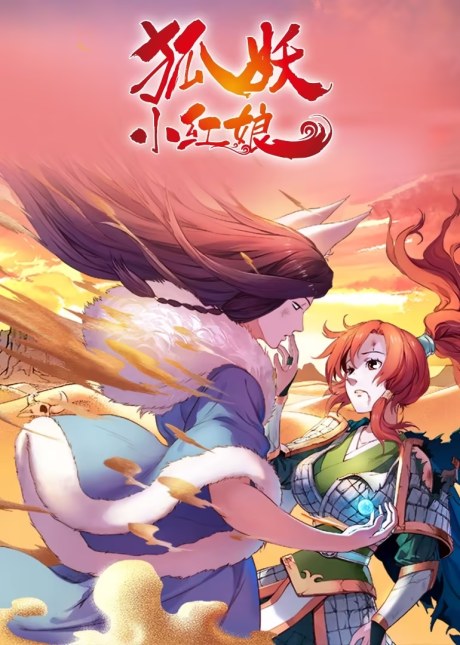 Huyao Xiao Hongniang: Xiasha poster