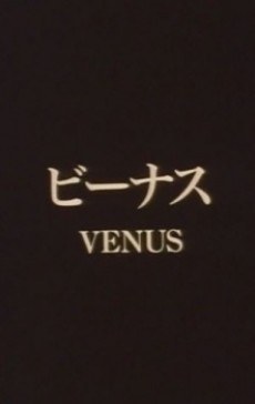 Venus poster