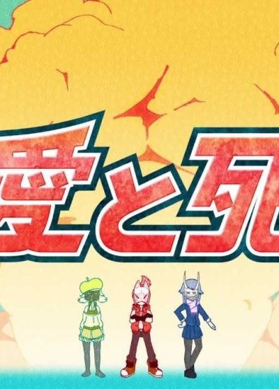 Ai to Shi poster