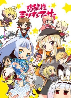 Jakusansei Million Arthur poster