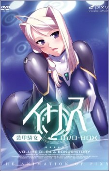 Soukou Kijo Iris: Bonus Video poster