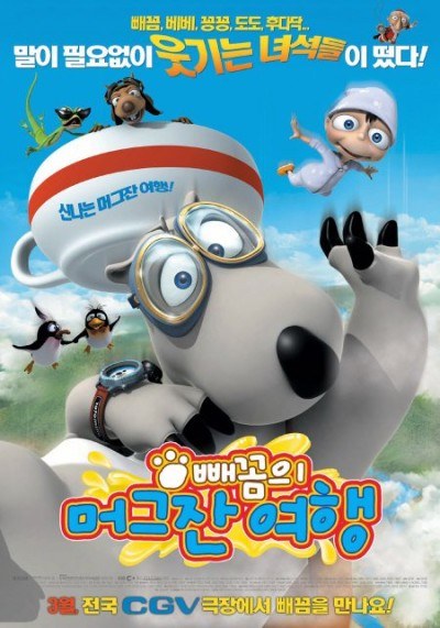 My Friend Bernard poster
