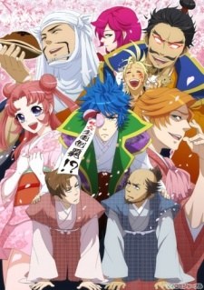 My Lord and Me ~The Ambition Behind the Eyepatch~ poster
