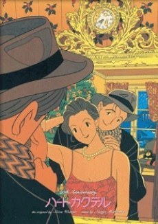 Heart Cocktail poster