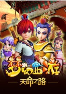 Menghuan Xiyou poster