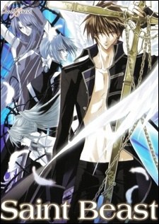 Saint Beast: Seijuu Kourin-hen poster